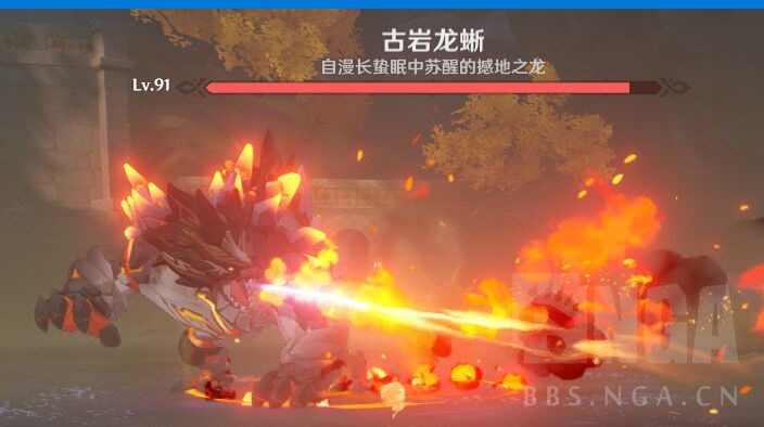 原神1.3内鬼：新BOSS怪物“古岩龙蜥”  掉落魈的突破材料