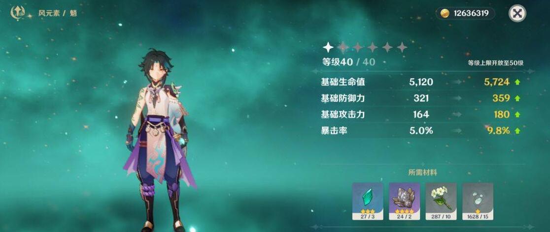 原神1.3内鬼：新BOSS怪物“古岩龙蜥”  掉落魈的突破材料