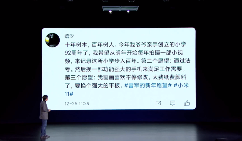 米粉新年愿望想当一天雷总 雷军:欢迎来小米试一下插图2 米粉新年愿望想当一天雷总 雷军:欢迎来小米试一下