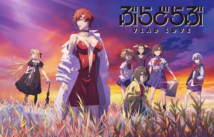 由押井守监督执导的动画新作《Vlad Love》将于2021年2月14日放送