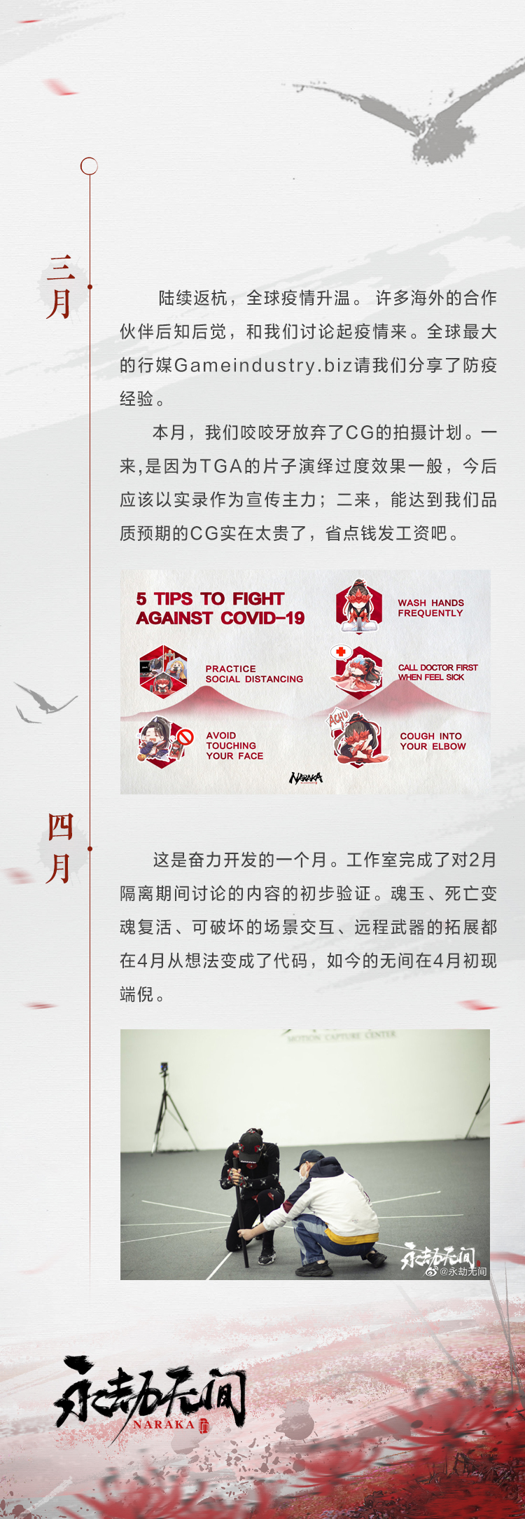 武侠吃鸡游戏《永劫无间》将于2021年3月大规模内测，夏天正式发售