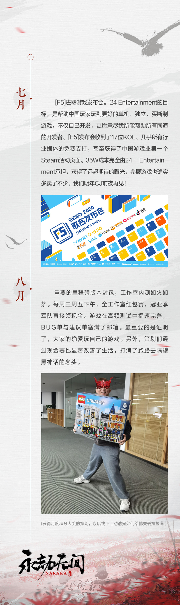 武侠吃鸡游戏《永劫无间》将于2021年3月大规模内测，夏天正式发售