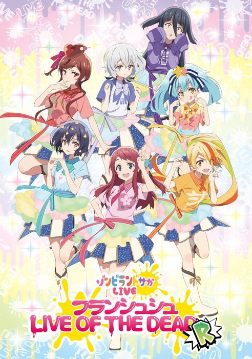 叔叔复仇！《佐贺偶像是传奇：卷土重来》第二季B站独家播出！