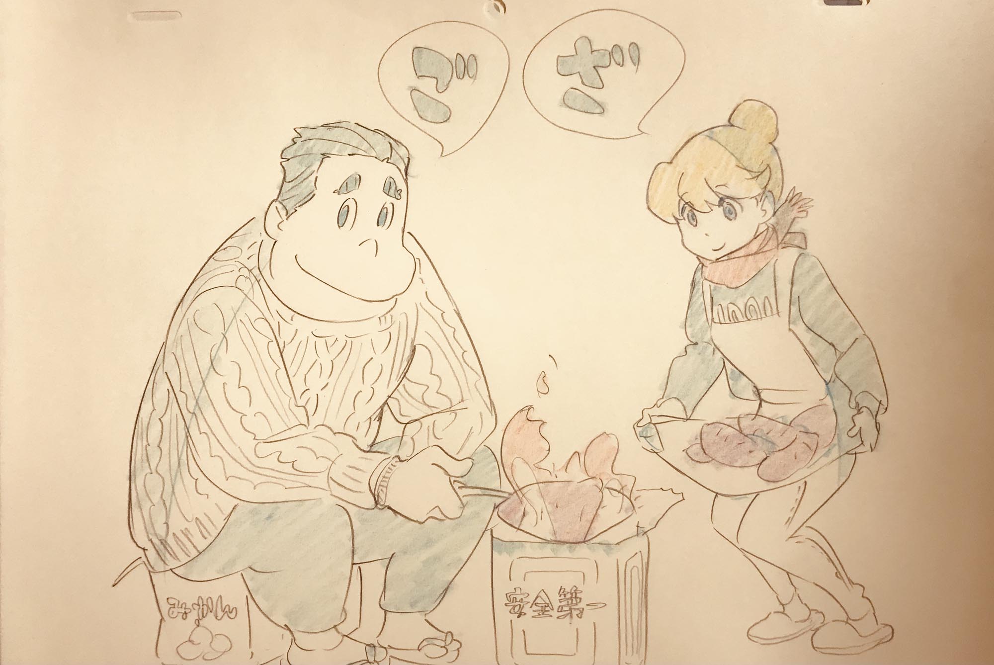 《斩服少女》2021年新年贺图