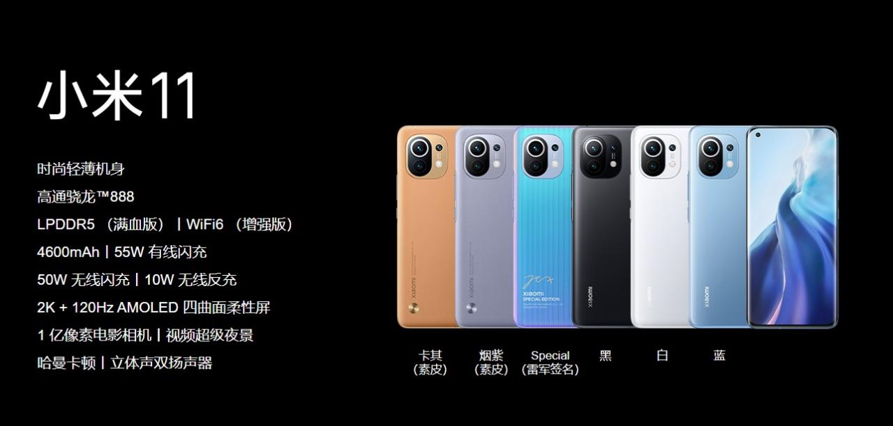 小米11首发火爆脱销,雷军:可以去小米之家看看插图1 小米11备货远超以往还是抢光了 雷军:可以去小米之家看看