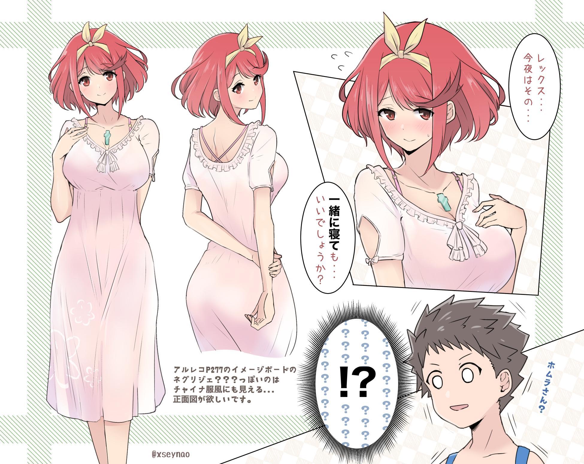 每日好图：“异度之刃2” 同人图精选①【画师：もちもち】