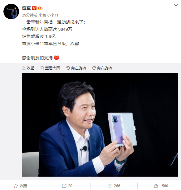 小米11首发:5分钟破15亿,雷军被吓到插图 雷军公布新年直播数据:销售额超1.8亿、小米11签名版秒罄