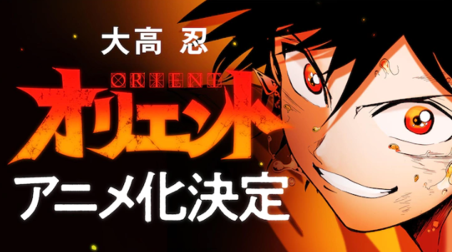 “magi”作者大高忍新作《东方少年》动画化先导预告公开!插图 大高忍名作《东方少年》确定制作TV动画 先导预告公开