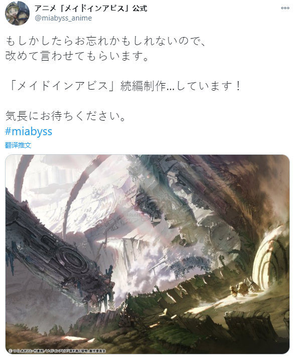 《来自深渊》TV动画续篇制作中插图 《来自深渊》TV动画续篇制作中