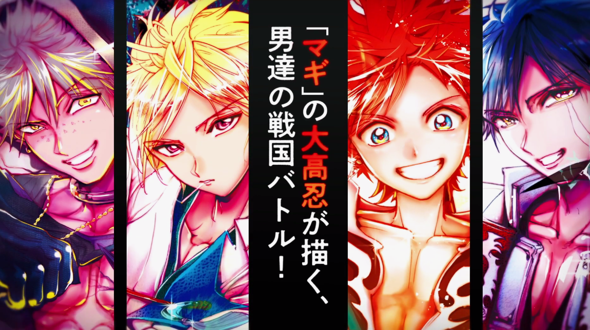 “magi”作者大高忍新作《东方少年》动画化先导预告公开!插图5 大高忍名作《东方少年》确定制作TV动画 先导预告公开