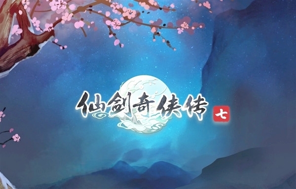 《仙剑奇侠传七》硬件需求公布:比肩赛博朋克2077插图2 比《赛博朋克2077》还高 《仙剑奇侠传七》硬件需求公布:推荐RTX 2060起