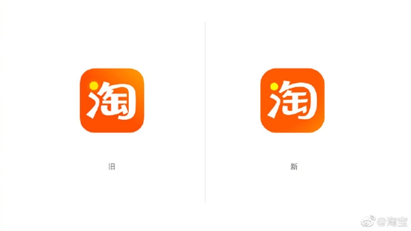 淘宝LOGO换新:“等于没换”插图1 淘宝升级新LOGO 网友:更弯了