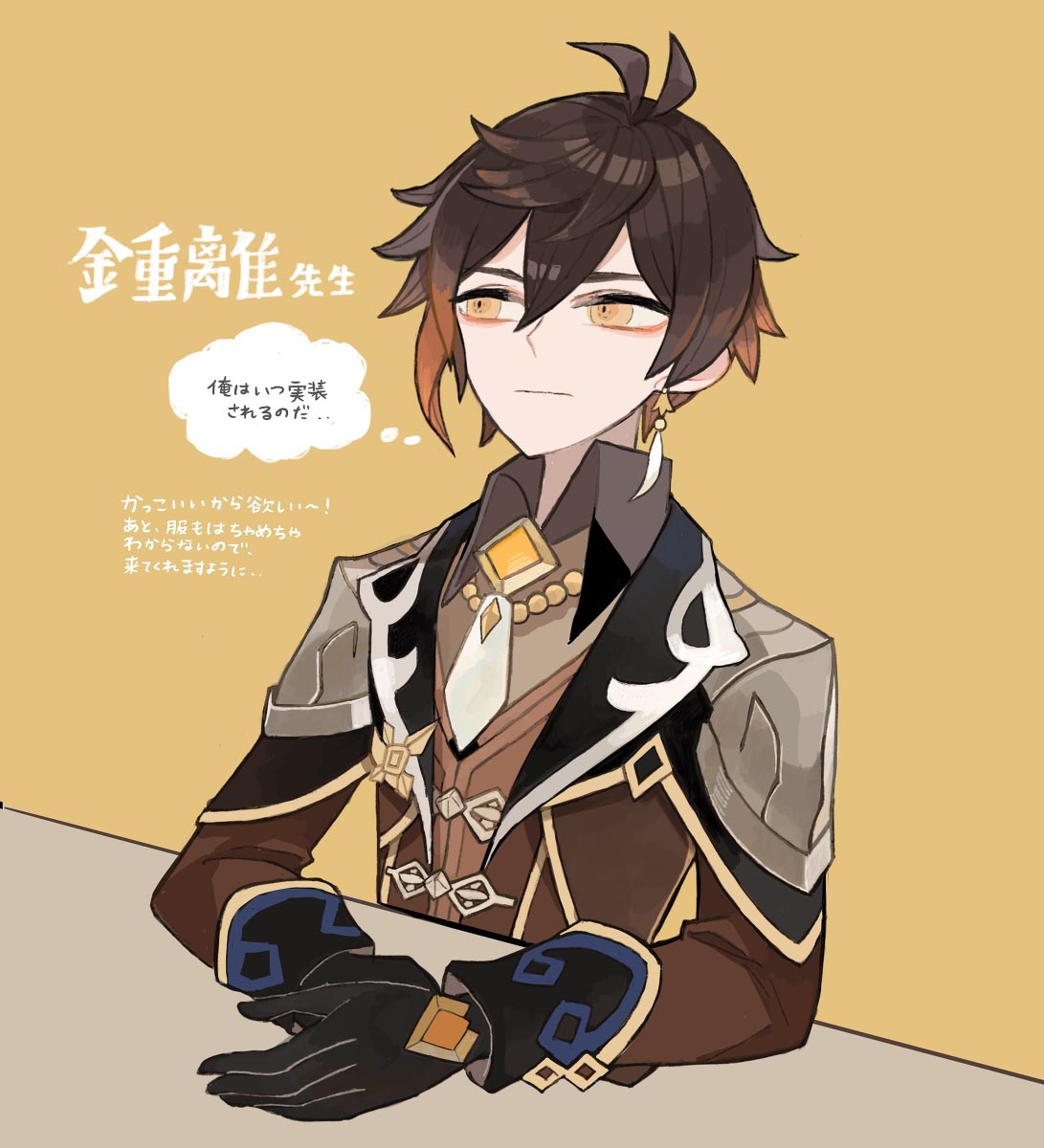 每日好图：原神同人图#P站福利插画#晚安原神【1月6日新】