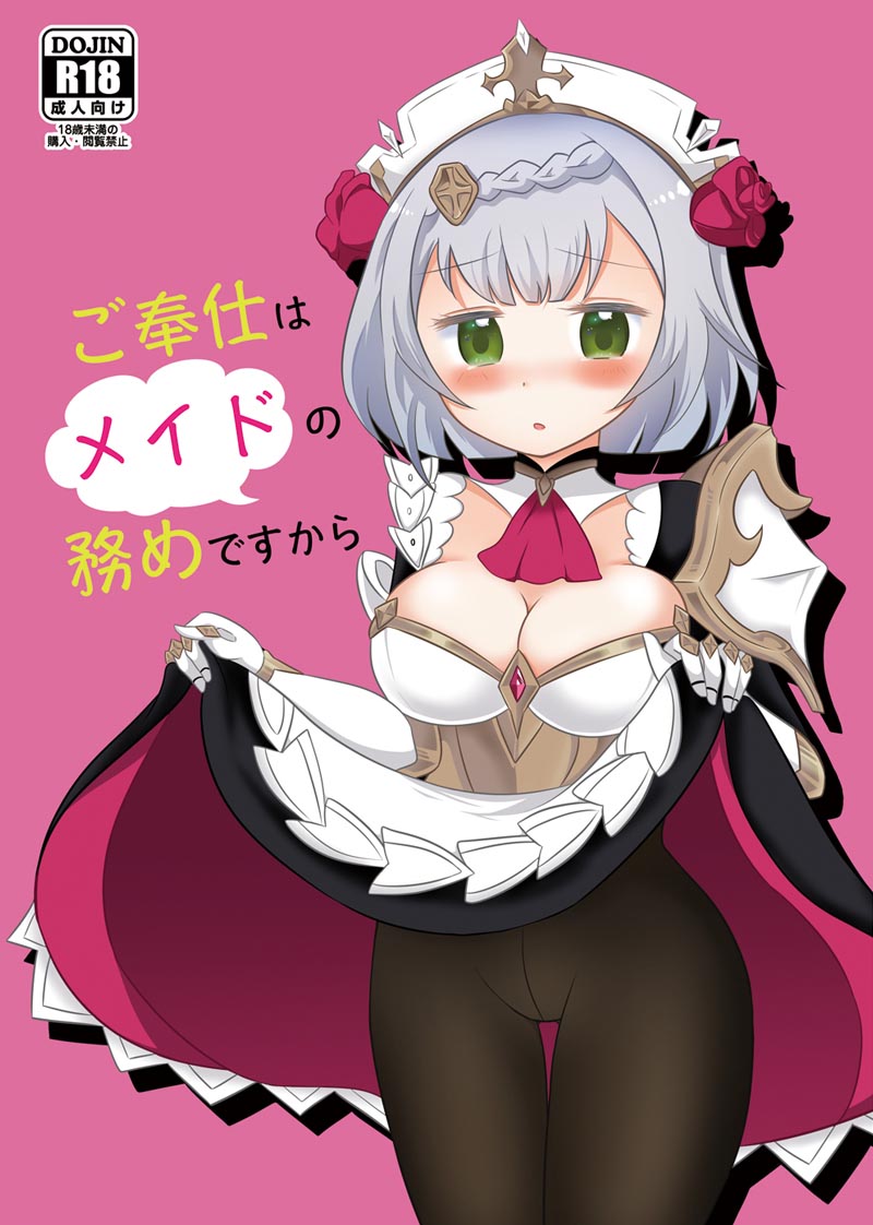 午安原神人：P站#原神同人福利图精选【1月7日新】