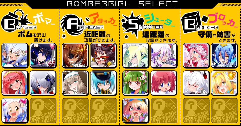 Konami经典“炸弹人”街机版《炸弹女孩》登录PC