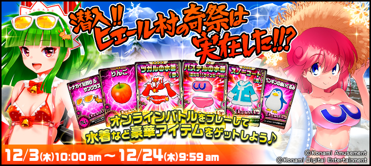 Konami经典“炸弹人”街机版《炸弹女孩》登录PC