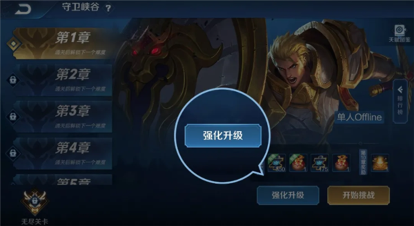 《王者荣耀》全新塔防玩法“守护峡谷”即将上线插图2 《王者荣耀》全新PVE玩法曝光:变身塔防游戏