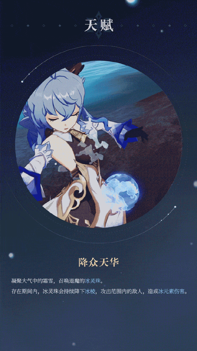 原神1.2：【甘雨】最新官方情报