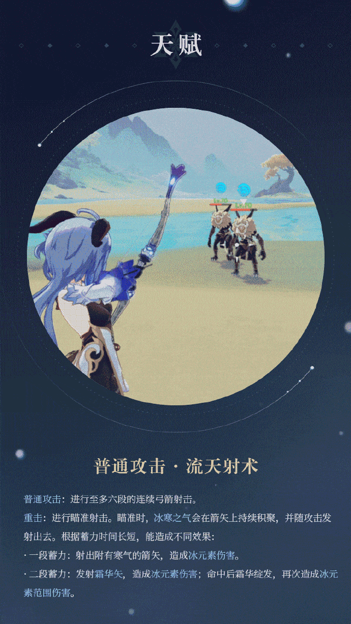 原神1.2：【甘雨】最新官方情报