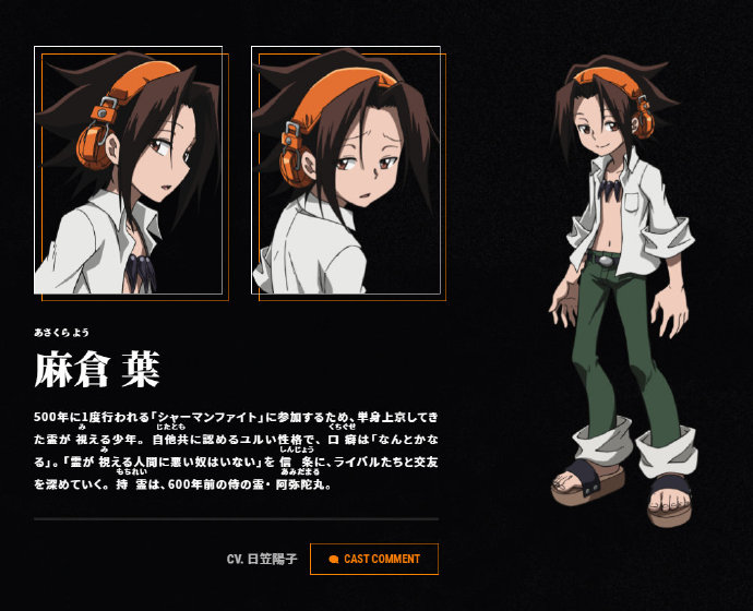 完全新作TV动画《通灵王》声优更新：上田祐司、中岛爱