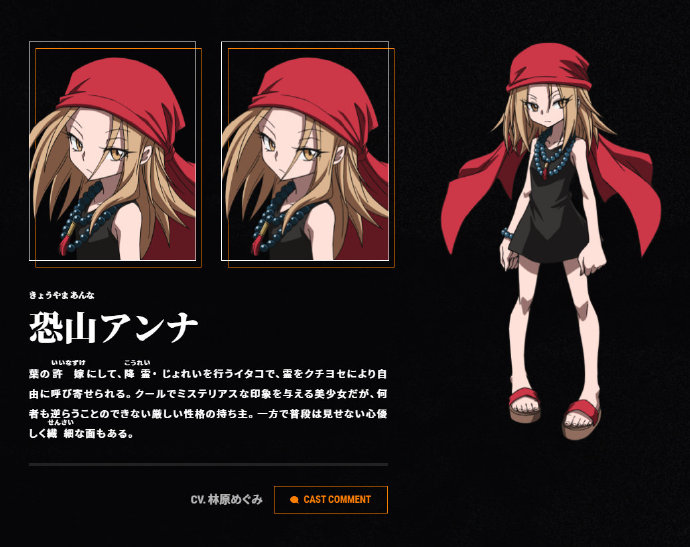 完全新作TV动画《通灵王》声优更新：上田祐司、中岛爱