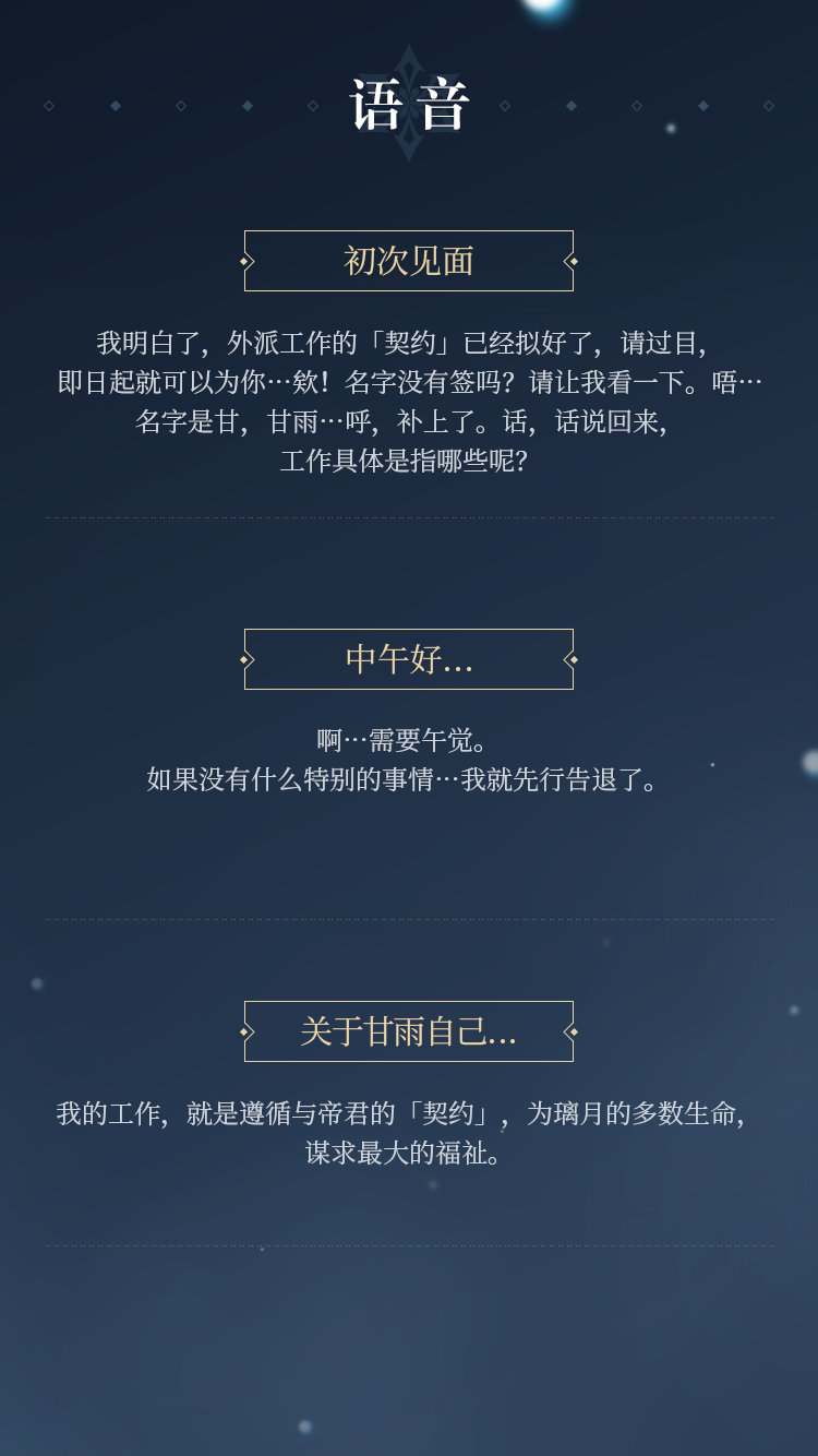 原神1.2：【甘雨】最新官方情报