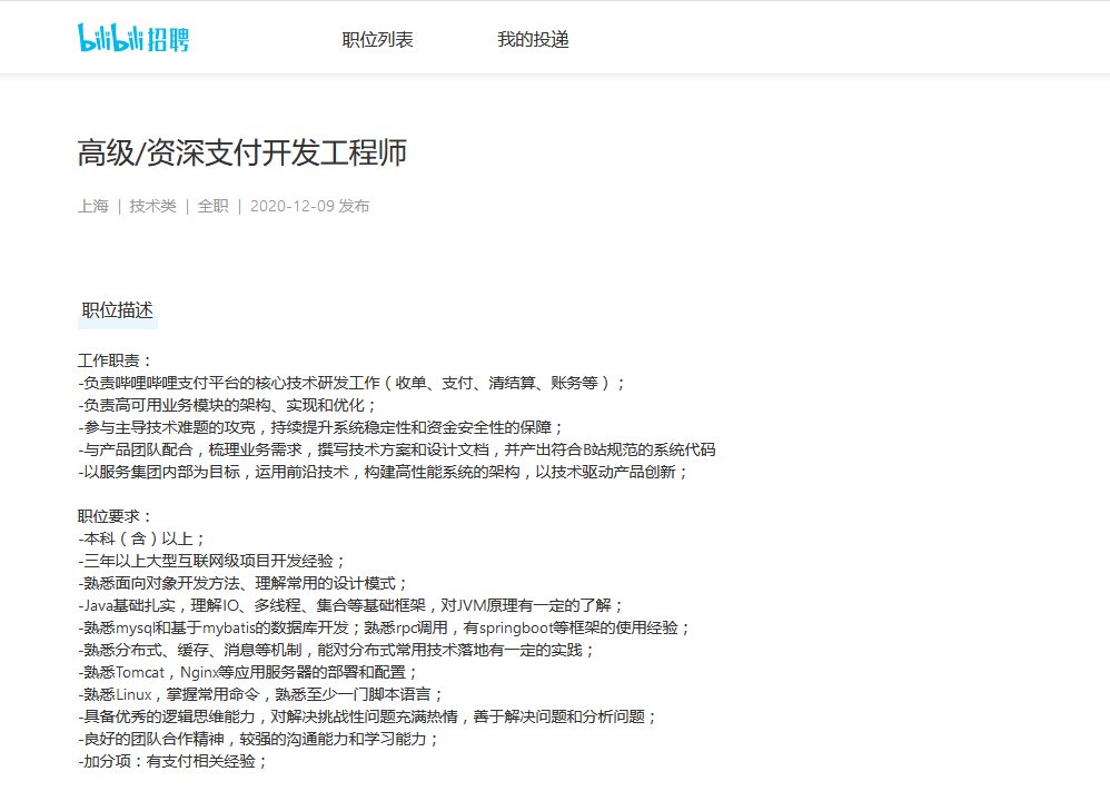 B站或将参与支付业务？现已完成相关域名备案