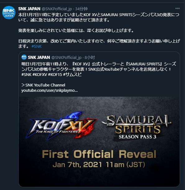 原定1月7日的《KOF15》与《侍魂》DLC3 发布会因故取消