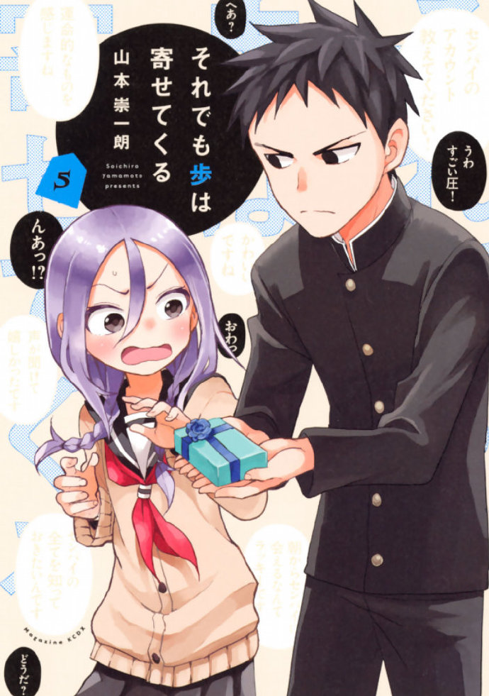 TV动画 《即使如此依旧步步进逼》 PV第2弹公布,7月开播插图 TV动画 《即使如此依旧步步进逼》 PV第2弹公布,7月开播