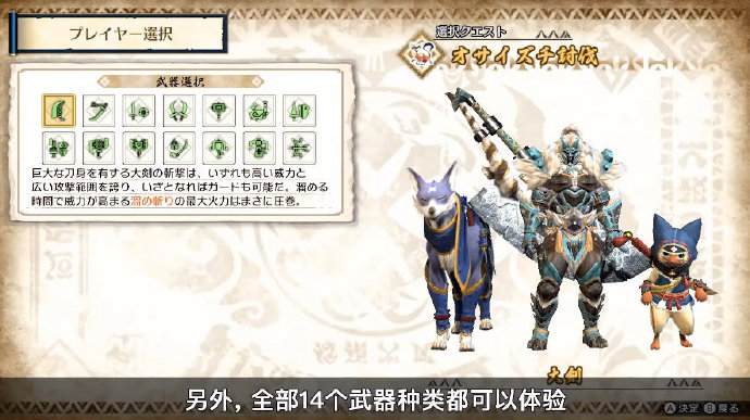 《怪物猎人 崛起》体验版将于1月8日-2月1日公开，可以使用14种武器