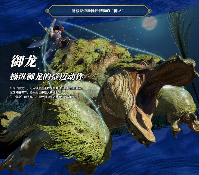 《怪物猎人 崛起》体验版将于1月8日-2月1日公开，可以使用14种武器