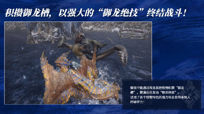 《怪物猎人 崛起》体验版将于1月8日-2月1日公开，可以使用14种武器