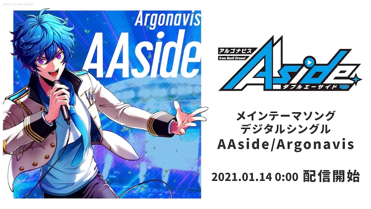 《ARGONAVIS  from BanG Dream!》剧场版动画制作决定插图3 《ARGONAVIS  from BanG Dream!》剧场版动画制作决定