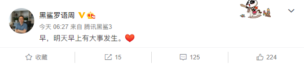 黑鲨CEO:“大的要来了!” 疑似发布骁龙888黑鲨4游戏手机插图 黑鲨CEO发神秘预告!首款骁龙888游戏手机有望明日公布