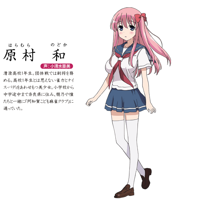 《雀魂》与《咲-Saki-全国篇》联动角色“原村和”正式公开