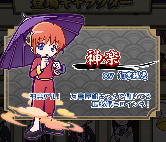 《噗哟噗哟谜题》×《银魂》联动活动1月12日开启