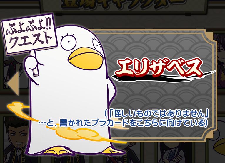 《噗哟噗哟谜题》×《银魂》联动活动1月12日开启