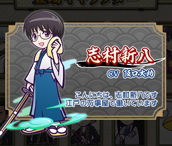 《噗哟噗哟谜题》×《银魂》联动活动1月12日开启