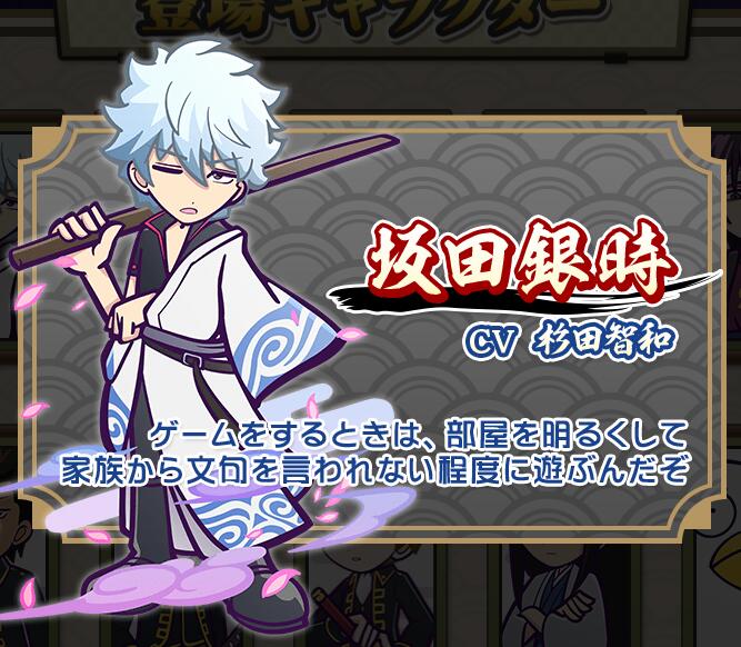 《噗哟噗哟谜题》×《银魂》联动活动1月12日开启