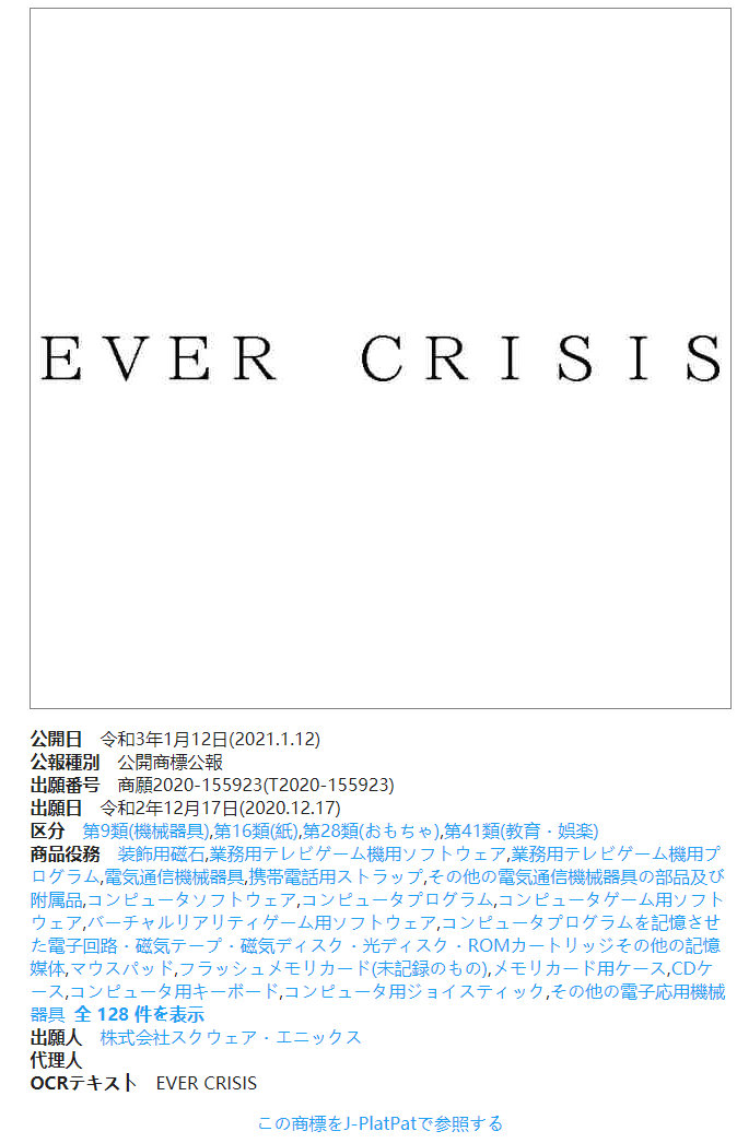 SE注册3个《FF7》相关新商标
