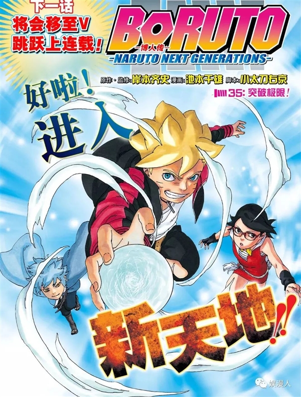 《火影忍者》的续作 为什么会被归类为“不可燃垃圾”?