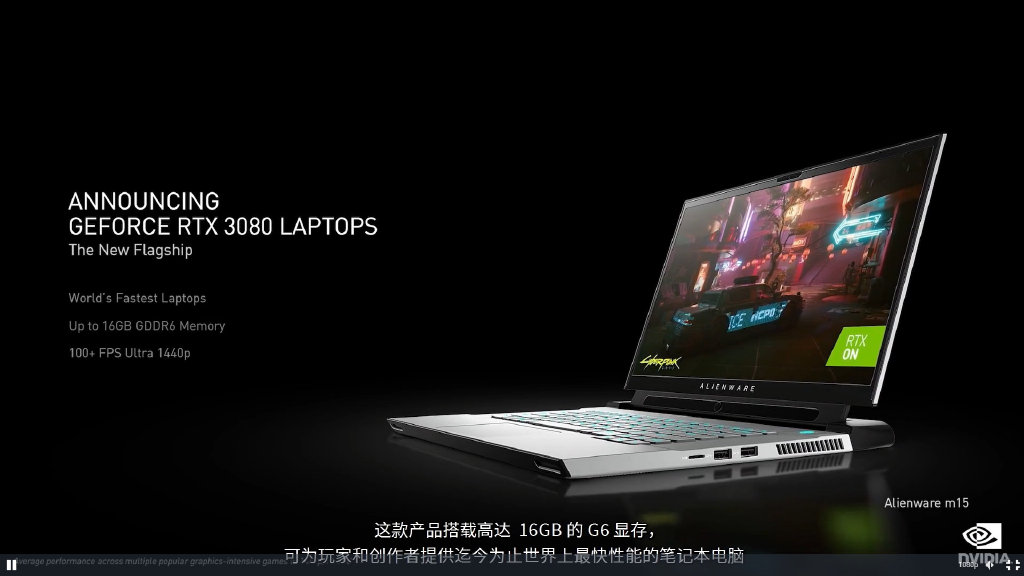 英伟达宣布推出RTX 30X0系列笔记本电脑，3060系6500人民币起