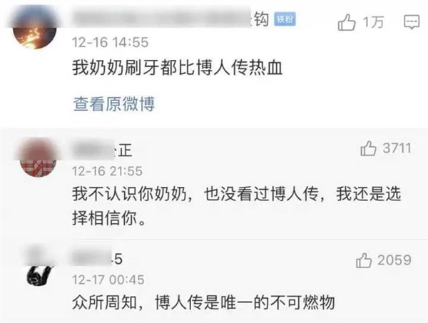 《火影忍者》的续作 为什么会被归类为“不可燃垃圾”?