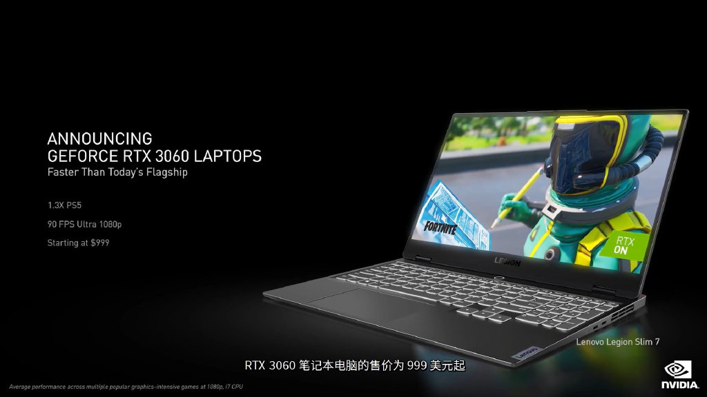 英伟达宣布推出RTX 30X0系列笔记本电脑，3060系6500人民币起