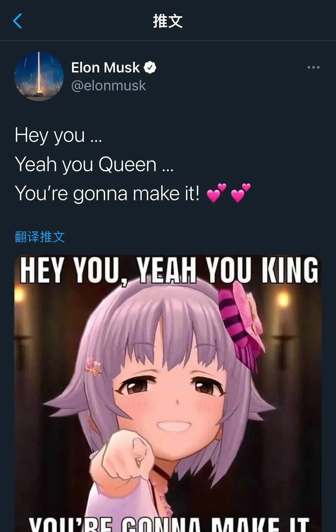 世界首富 埃隆·马斯克 因“二次元”浓度过高 登上推特热搜