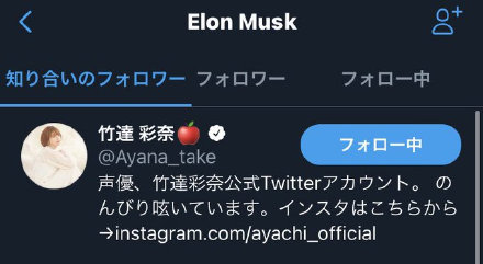 世界首富 埃隆·马斯克 因“二次元”浓度过高 登上推特热搜