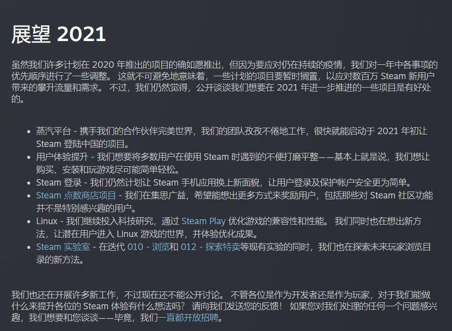 中国STEAM蒸汽平台将于2021年初正式登陆