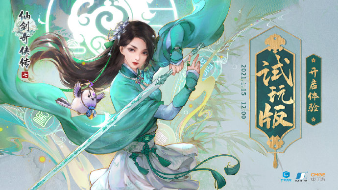 《仙剑奇侠传7》新预告:女主“月清疏”剧情与战斗演示插图1 《仙剑奇侠传7》新预告:女主“月清疏”剧情与战斗演示