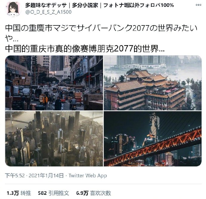 趣闻：重庆的照片像极了赛博朋克世界