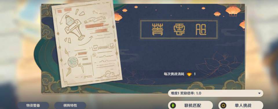 原神内鬼：1.3海灯节“塔防”玩法活动【机关棋谭】前瞻